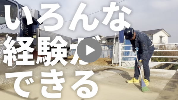 求職者へのメッセージ